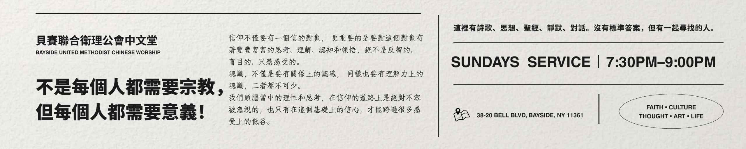 黑白之境：意義的燈塔 (50 x 10 英寸)